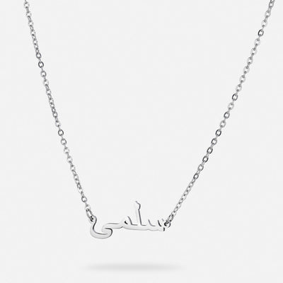 Personalized Arabic Name Necklace